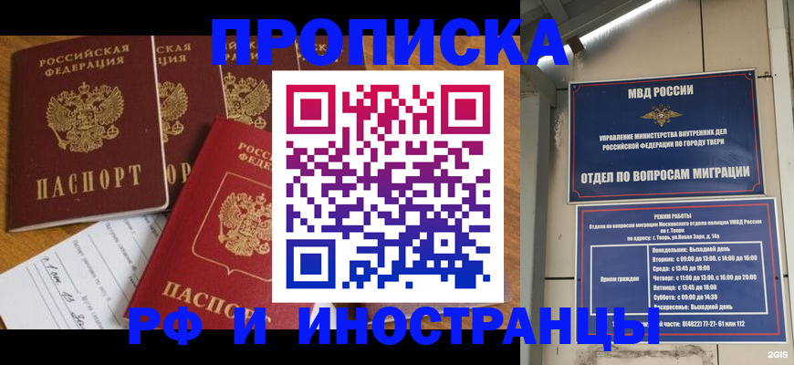 временная регистрация в квартире в Сарапуле