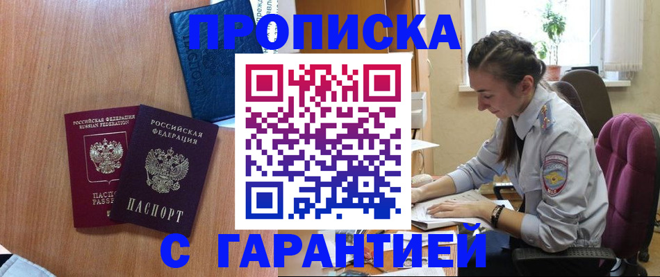 регистрация в Сарапуле