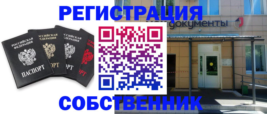 временная регистрация 2025 в Сарапуле